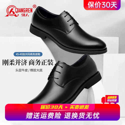 强人3515大码男鞋真皮商务皮鞋男45码46软底47加大码48正装皮鞋49