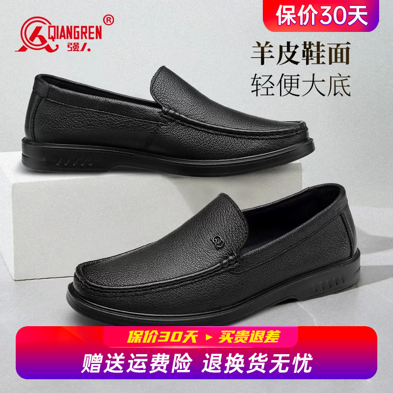强人3515商务休闲皮鞋男真皮透气一脚蹬男鞋羊皮套脚开车鞋软底鞋