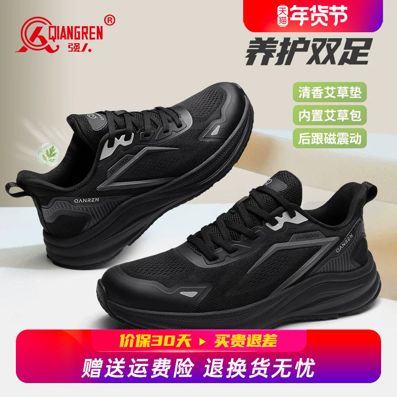 强人3515男鞋艾草健步鞋2025秋季新款运动鞋男透气软底休闲跑步鞋,流行男鞋,时尚休闲鞋,淘宝优惠券,粉丝福利购,淘宝优惠卷