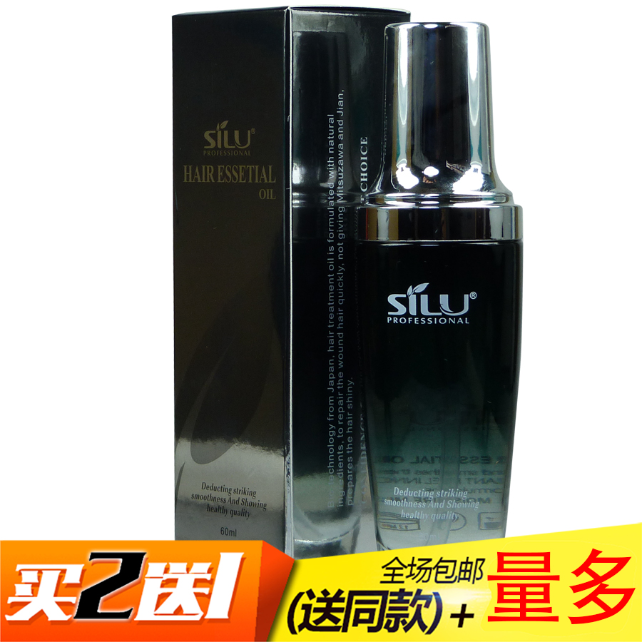 香梦丝精油香水精油修复发尾油