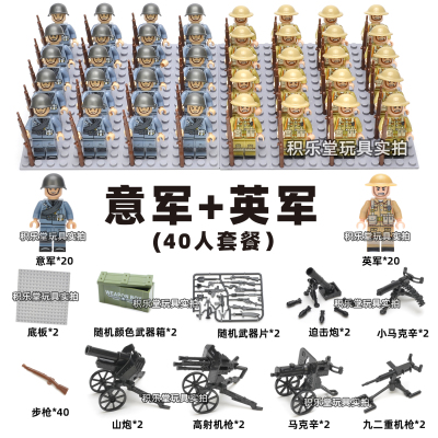 积木人仔二战八路军苏军美军德军英军士兵长津湖益智拼装男孩玩具