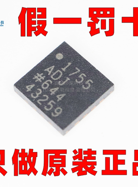原装正品 ADP1755ACPZ-R7 低输入电压可调输出LDO线性稳压器芯片