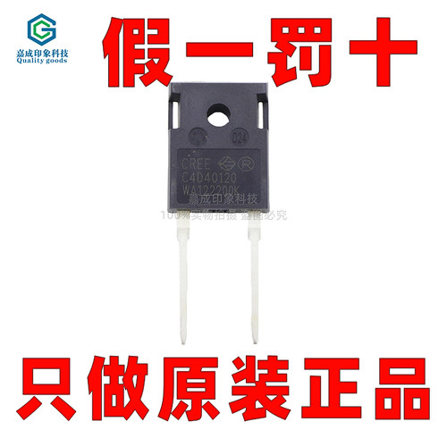 CREE碳化硅二极管40A1200V