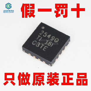 原装正品 TPS2549IRTERQ1 QFN-16 车规级USB充电端口控制器芯片