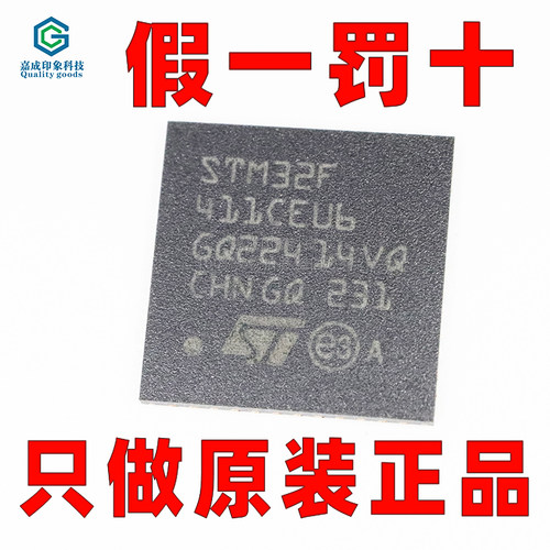 ST意法半导体32位嵌入式微控制器