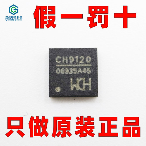 WCH南京沁恒网络串口自动转换