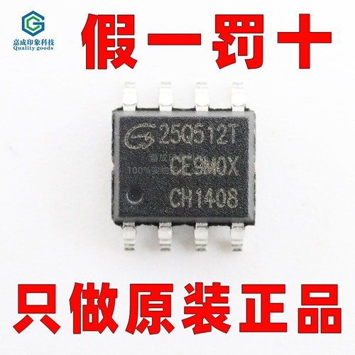 GD北京兆易储存芯片512KB