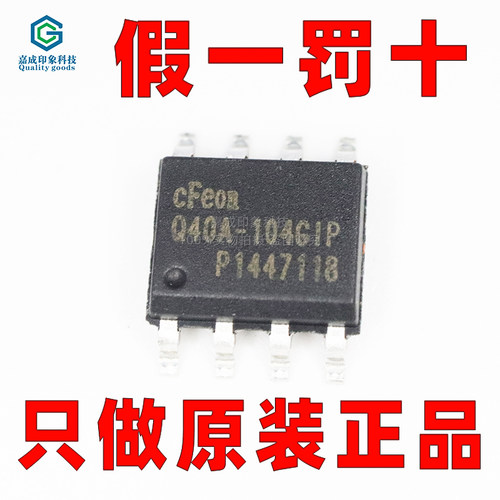 ESMT晶豪高性能四通道串行时钟