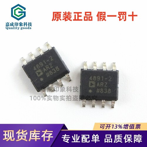 ADI亚诺德高速轨到轨运算放大器