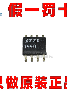 原装正品 LT1990CS8#TRPBF 信号采集和监测微功率差分放大器芯片