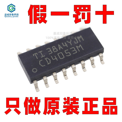德州仪器2通道模拟多路复用器芯