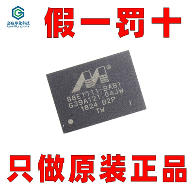 MARVELL美满千兆以太网芯片原装