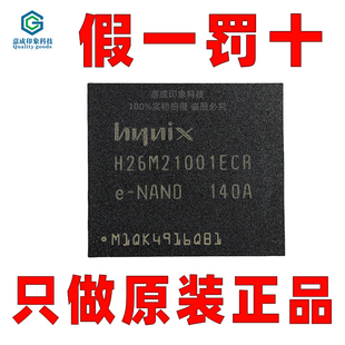 全新原装正品H26M21001ECR 封装BGA-153 EMMC4.41 2GB存储器芯片