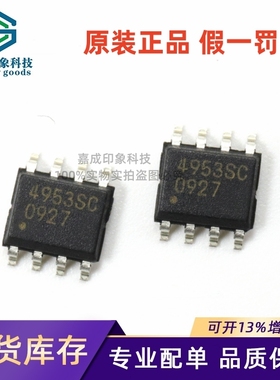 原装正品 APM4953SC SOIC-8 丝印4953SC 茂达液晶电源芯片