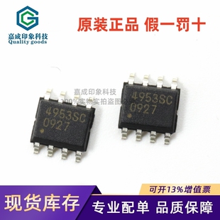 原装正品 APM4953SC SOIC-8 丝印4953SC 茂达液晶电源芯片