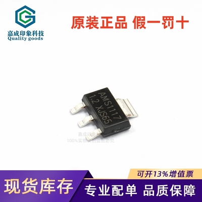 AMS稳压电源芯片降压IC线性