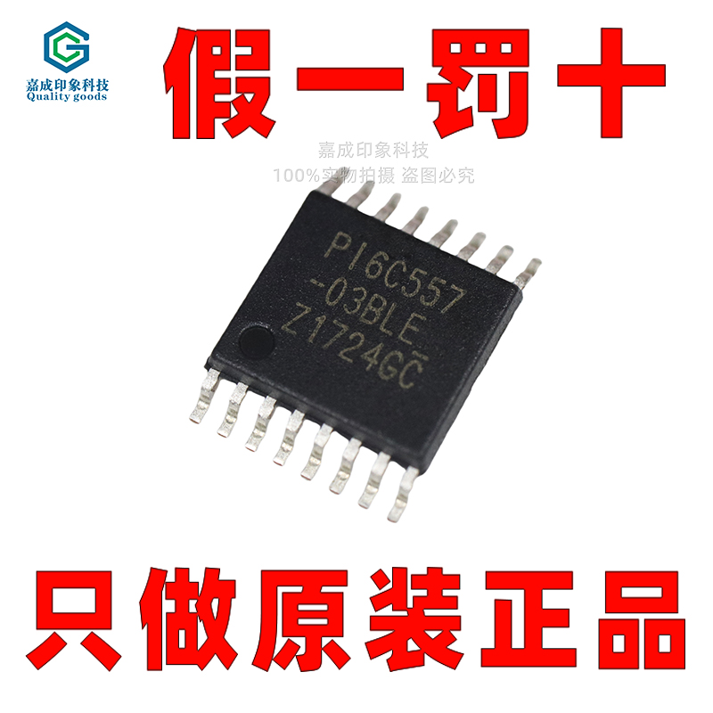 美台高性能时钟发生器芯片