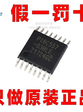 全新原装正品 PI6C557-03BLEX A  以太网高性能时钟发生器芯片