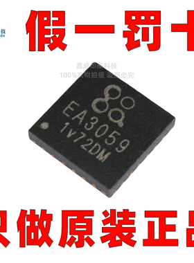 全新原装正品 EA3059QDR QFN-24 申风 4路PMU专业电源管理芯片
