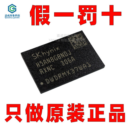 SKHynix海力士高性能内存储芯片