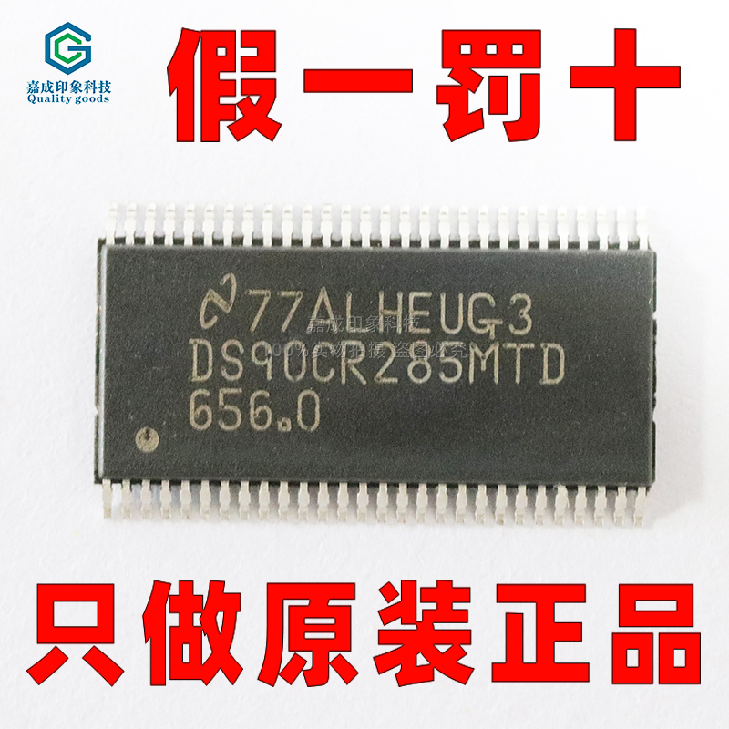 TI德州仪器LVDS频道链接变送器