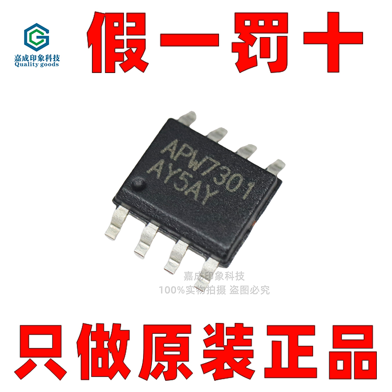 ANPEC茂达电子电源芯片代理商