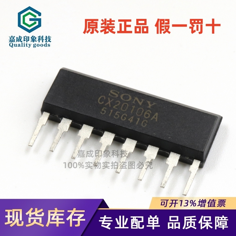 SONY索尼遥控接收器超声波接收