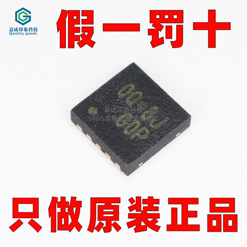 立琦超低压差稳压器芯片