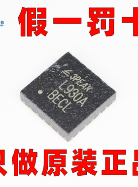 原装正品 TPL930ADJ-QF6R QFN-20 低压差线性稳压器芯片