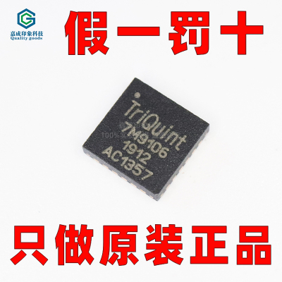 高通芯片射频放大器高效