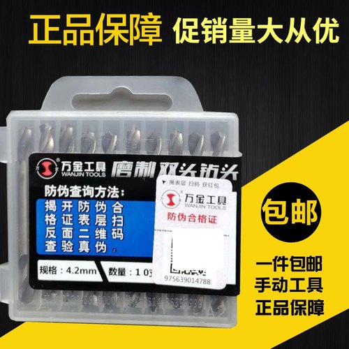 正品江苏万金钻头含钴