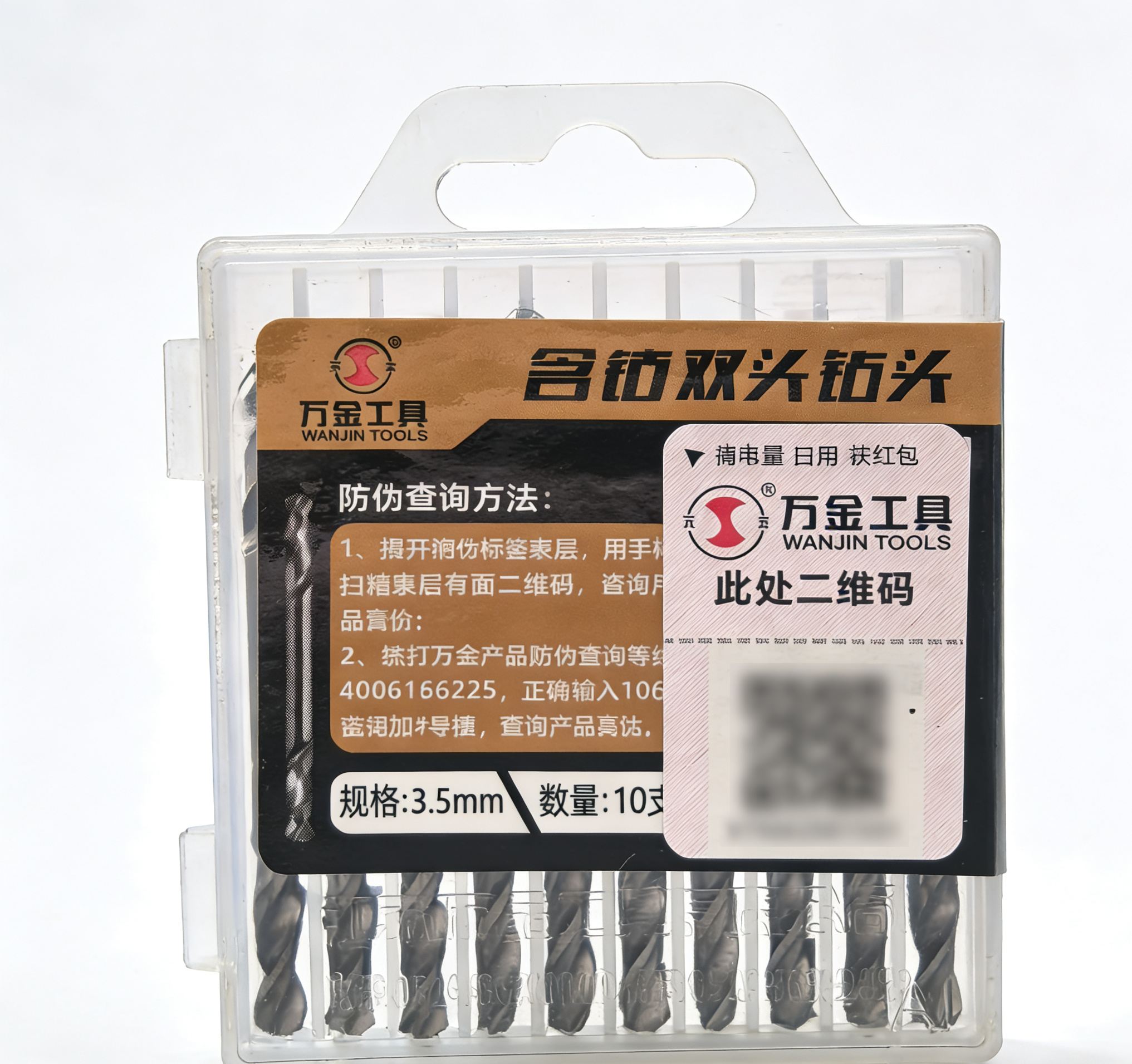 正品江苏万金钻头含钴
