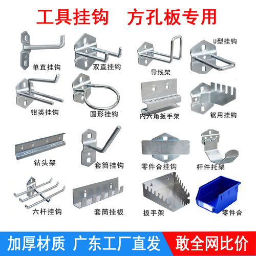 方孔洞洞板配件工具挂钩厂家直销