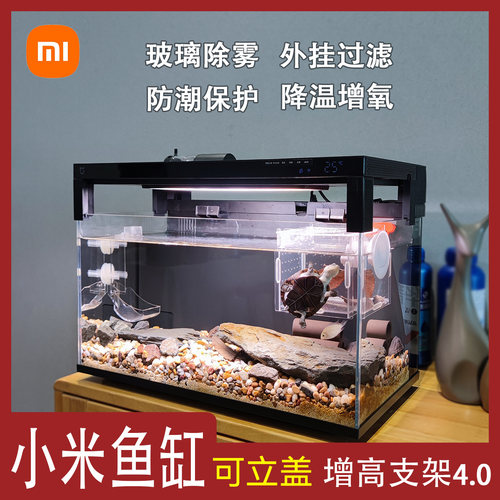 【可立盖】小米鱼缸除水雾增高架