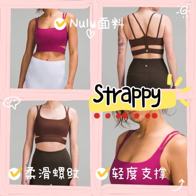 国现Lululemon Ribbed Nulu Strappy Yoga Bra瑜伽运动螺纹内衣