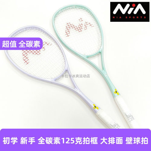 壁球拍全碳素头重型大排面