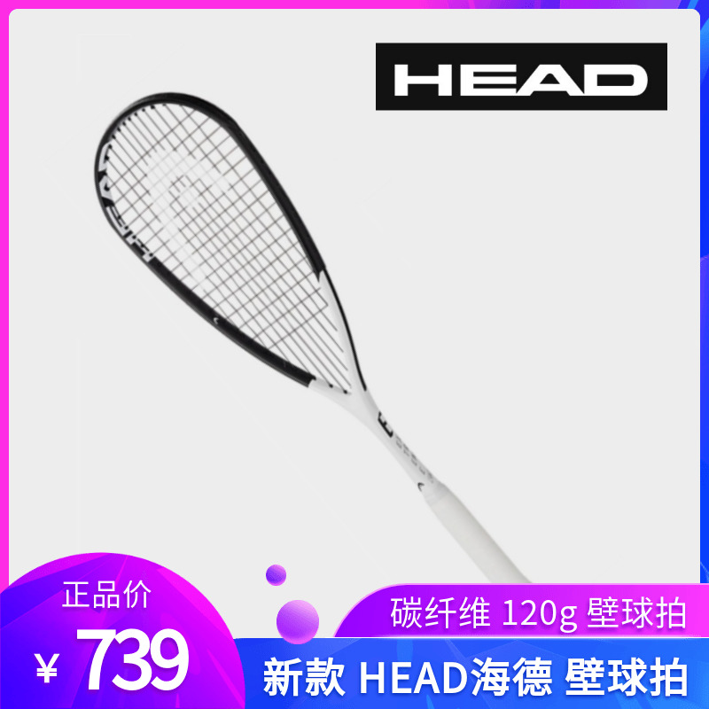 HEAD海德壁球拍全碳素纤维extreme超轻RADICAL SPEED120 SB 2023 运动/瑜伽/健身/球迷用品 壁球拍 原图主图