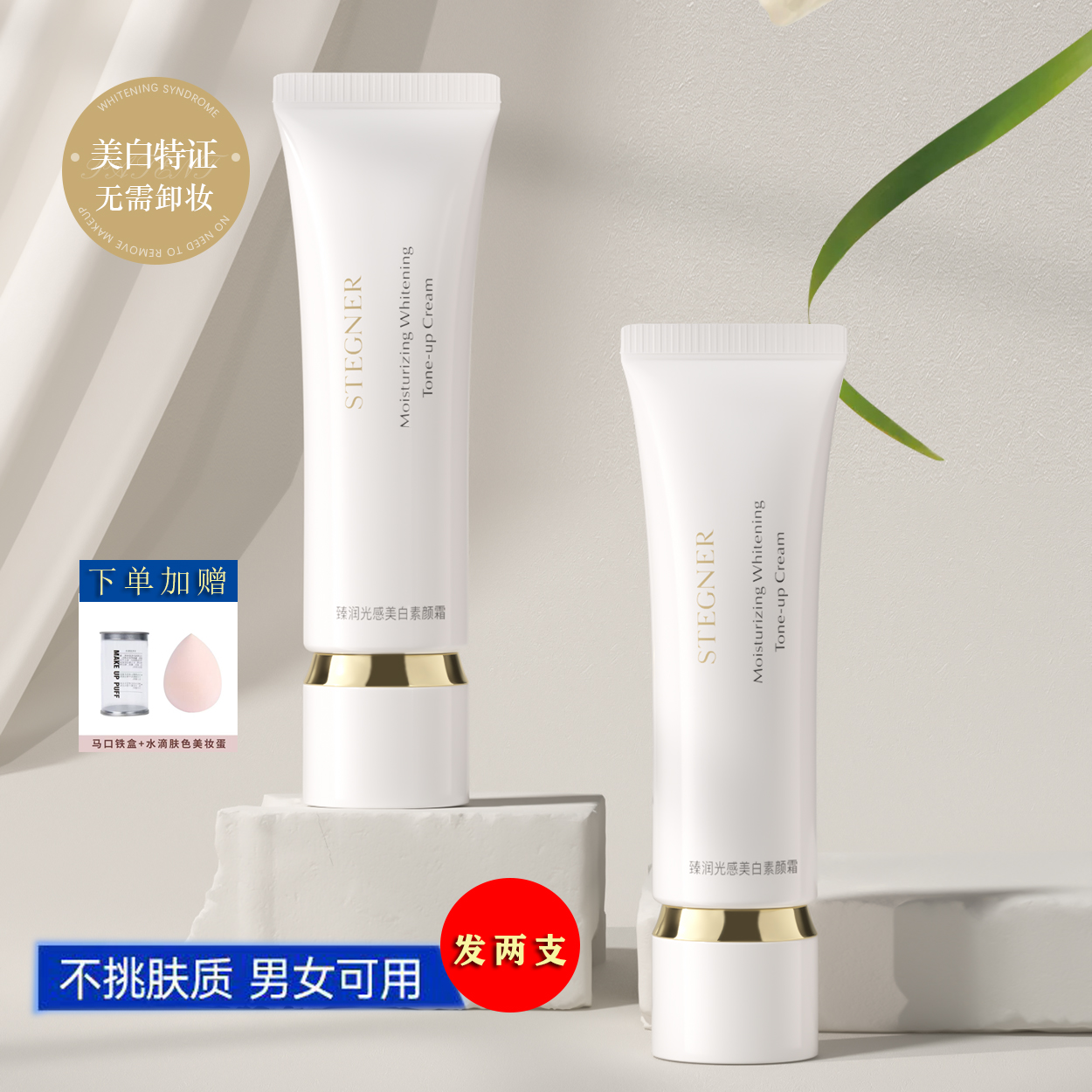 斯黛娜美白素颜霜脸部脖子身体全身养肤懒人霜遮瑕痘印持久祼妆女