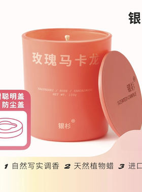 银杉新品香薰蜡烛｜自然本真香气
