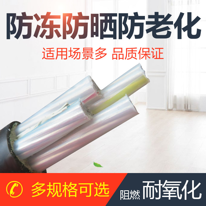 国标平方电缆铝芯线架空铠装地埋图片