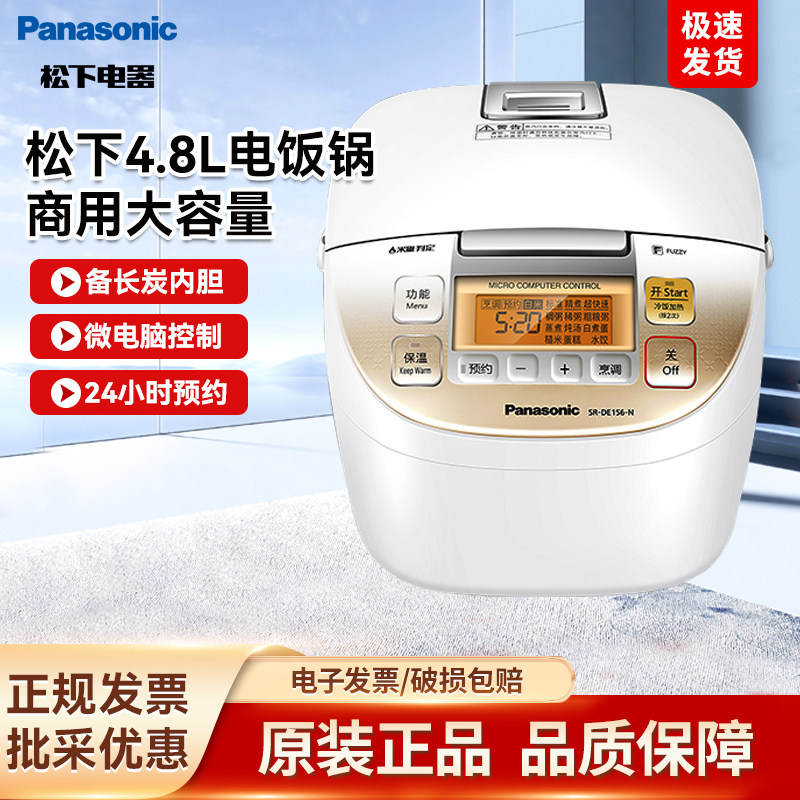 松下电饭锅4.8L微电脑式碳釜锅胆