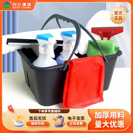 白云AF08407清洁筐清洁篮手提清洁桶手挽四格桶白云 保洁家政专用