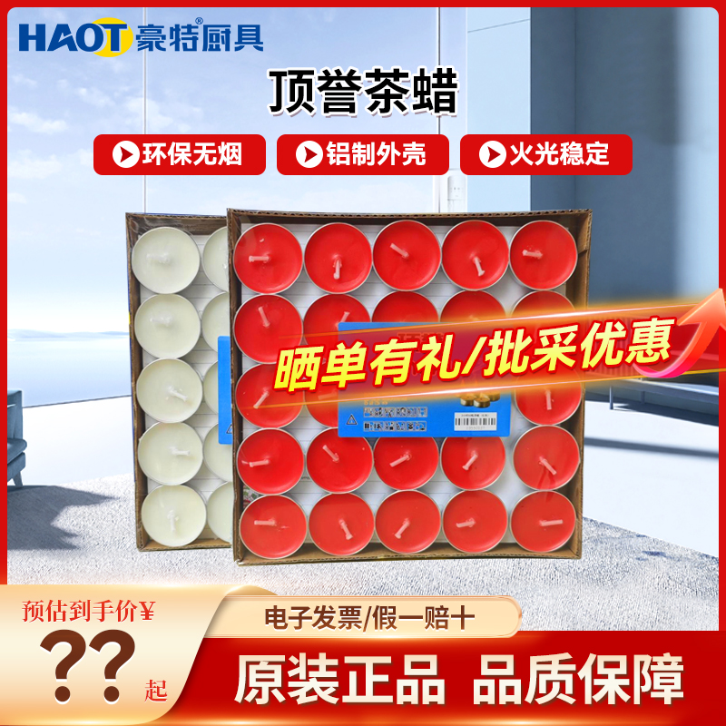 餐厅烤鱼小火锅蜡烛调情漂蜡杯心形固体酒精块煮茶炉小蜡烛漂浮腊