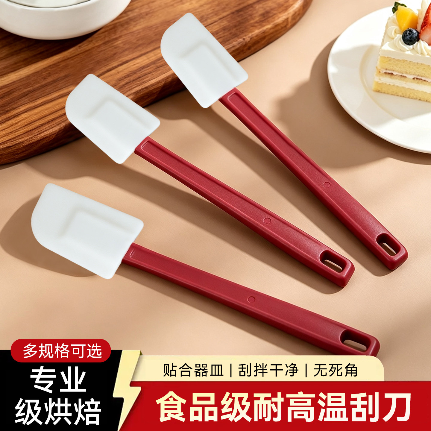 硅胶刮刀一体式刮板奶油铲烘焙刀图片