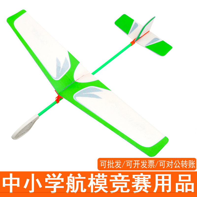 中小学生竞赛手抛组装