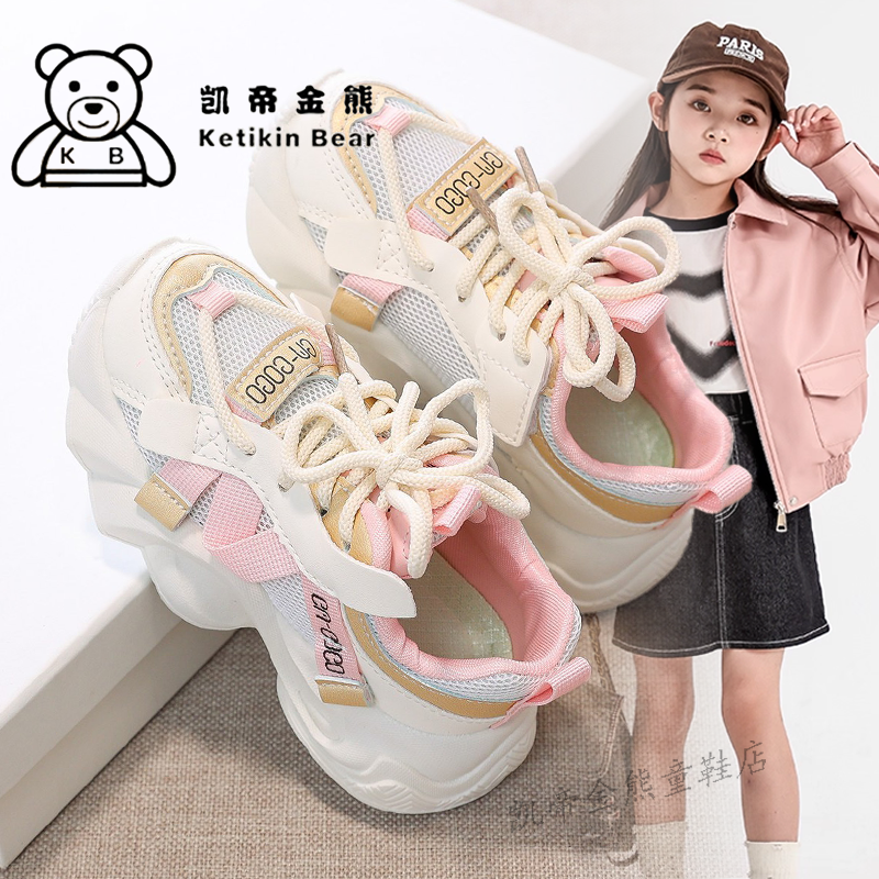 潮酷网面儿童跑步鞋轻便女孩老爹鞋洋气2026春秋新款女童运动鞋,童鞋/婴儿鞋/亲子鞋,运动鞋,淘宝优惠券,粉丝福利购,淘宝优惠卷