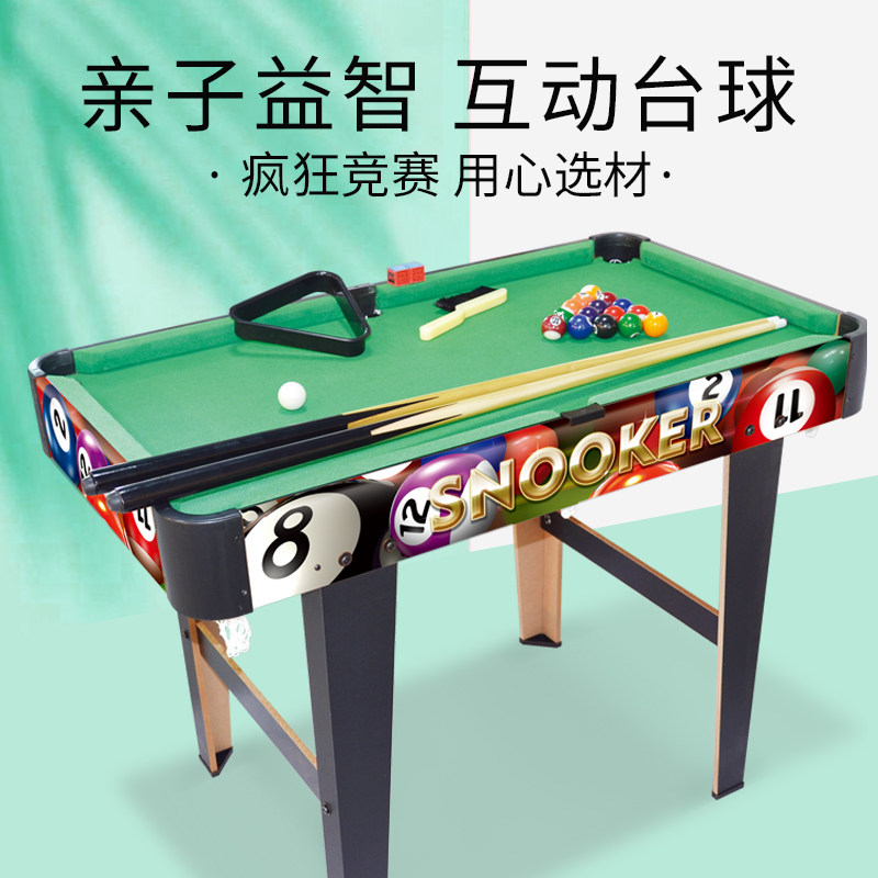 儿童台球桌家用美式益智大号桌球台男孩室内户外小型休闲运动玩具