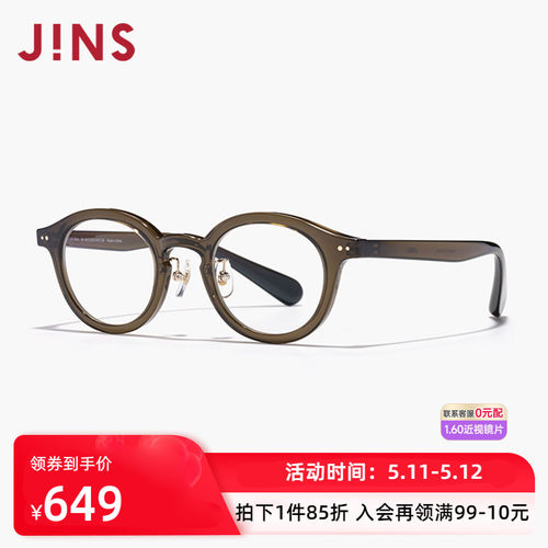 JINS睛姿女复古近视镜可加配镜片