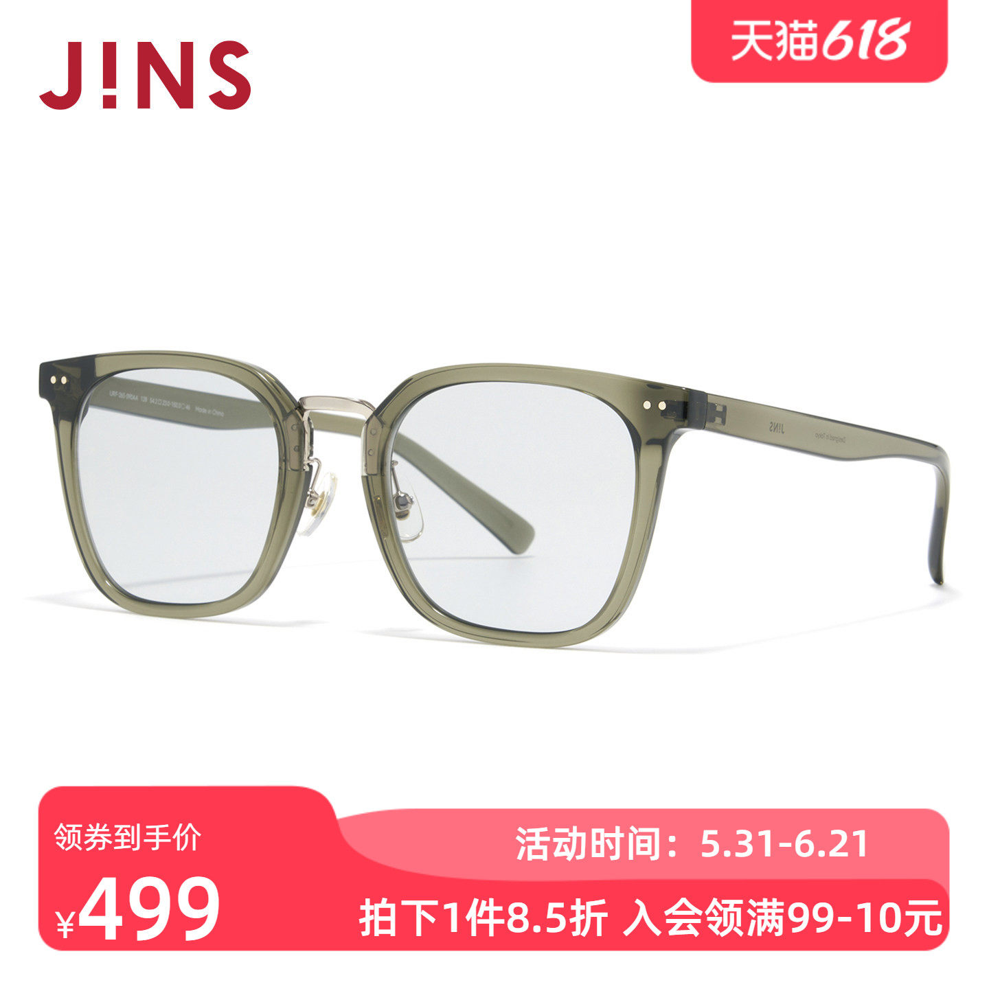JINS睛姿太阳眼镜新品男女方框复古防晒墨镜防紫外线URF26S090