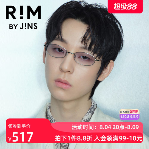 RIMBYJINS潮流近视眼镜